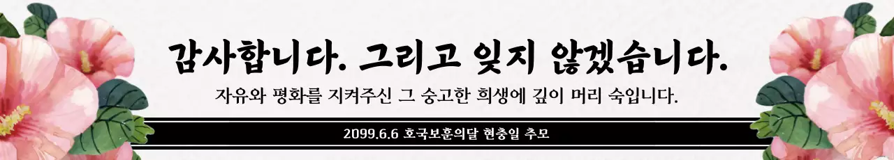 베이지 전통 추모 행사