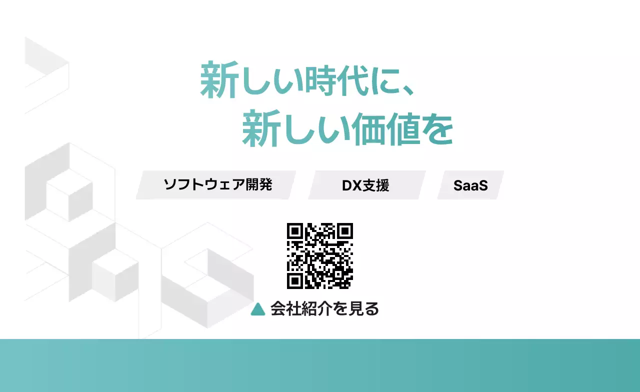 ミント モダン ビジネス 名刺 ライン部分強調