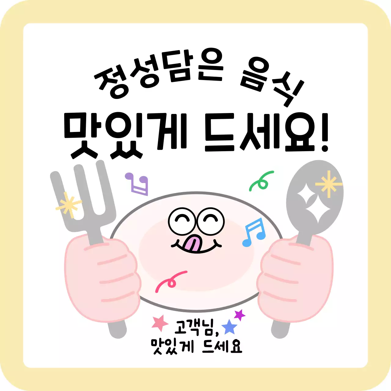 아이보리 아기자기한 음식 광고