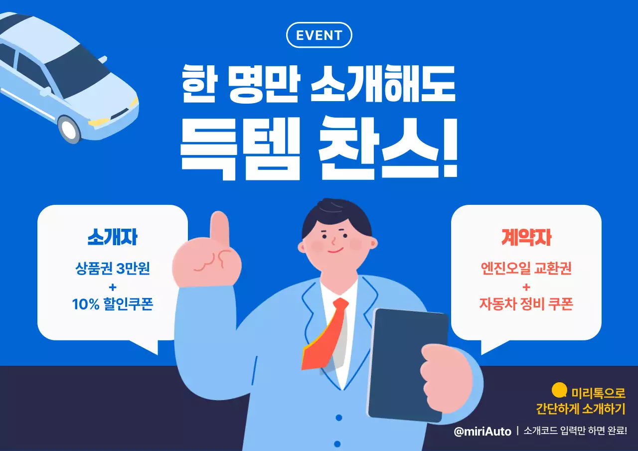 파랑 모던 이벤트 안내