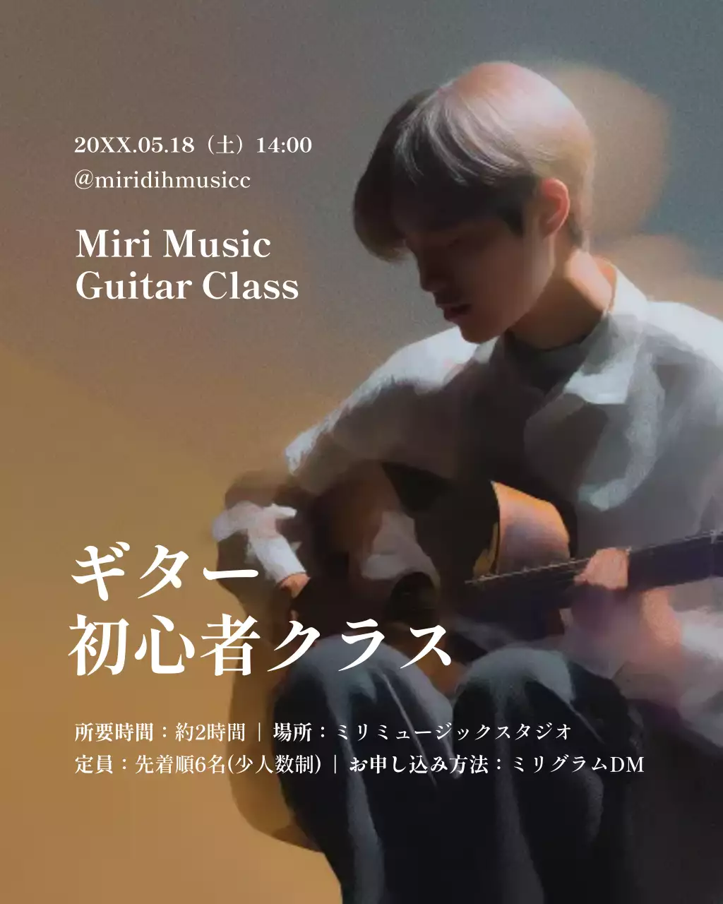 茶色 シンプル 音楽 クラス案内