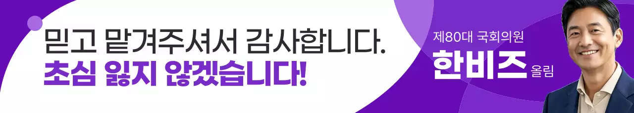 보라 깔끔 정치 홍보