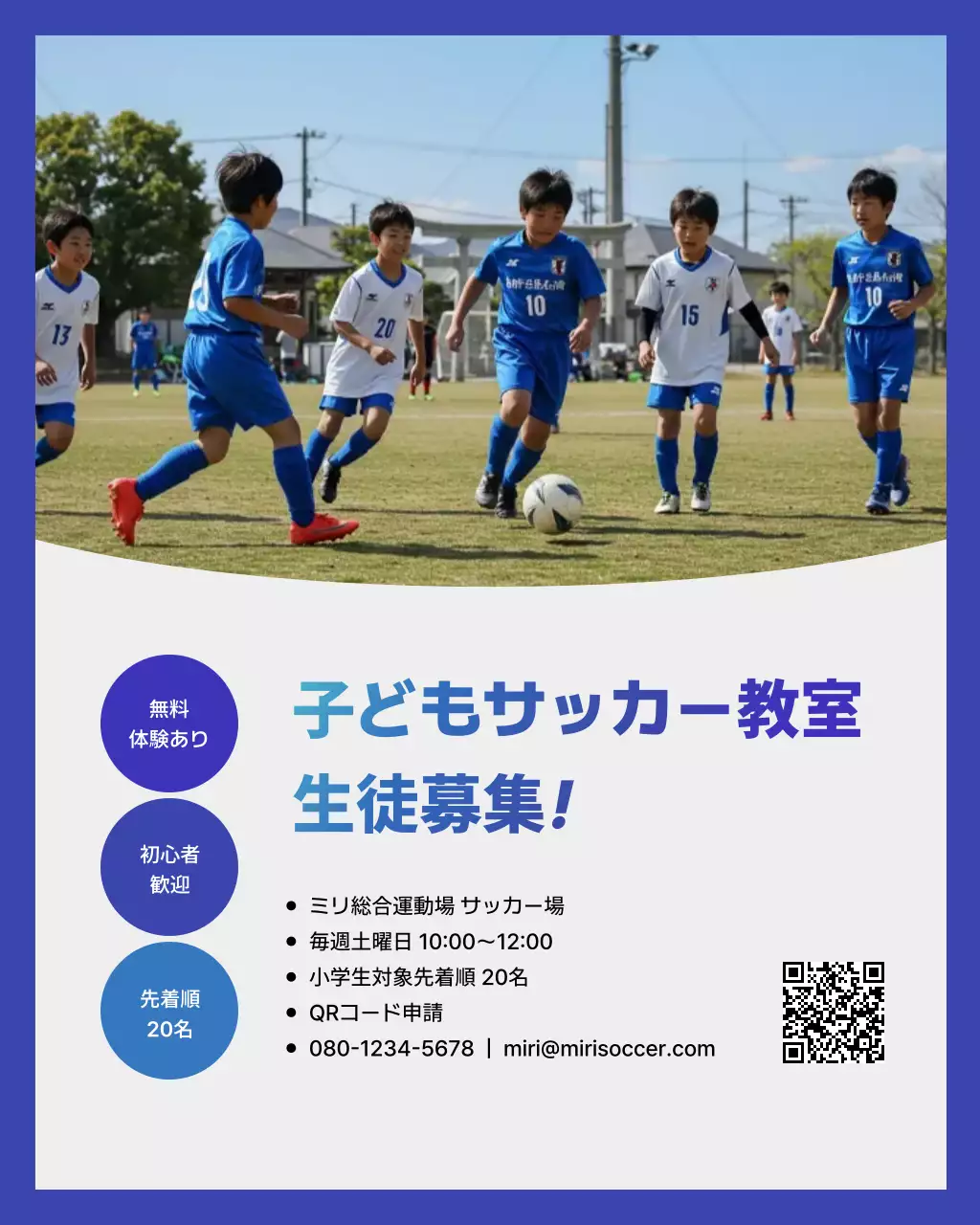 青 シンプル スポーツ ポスター