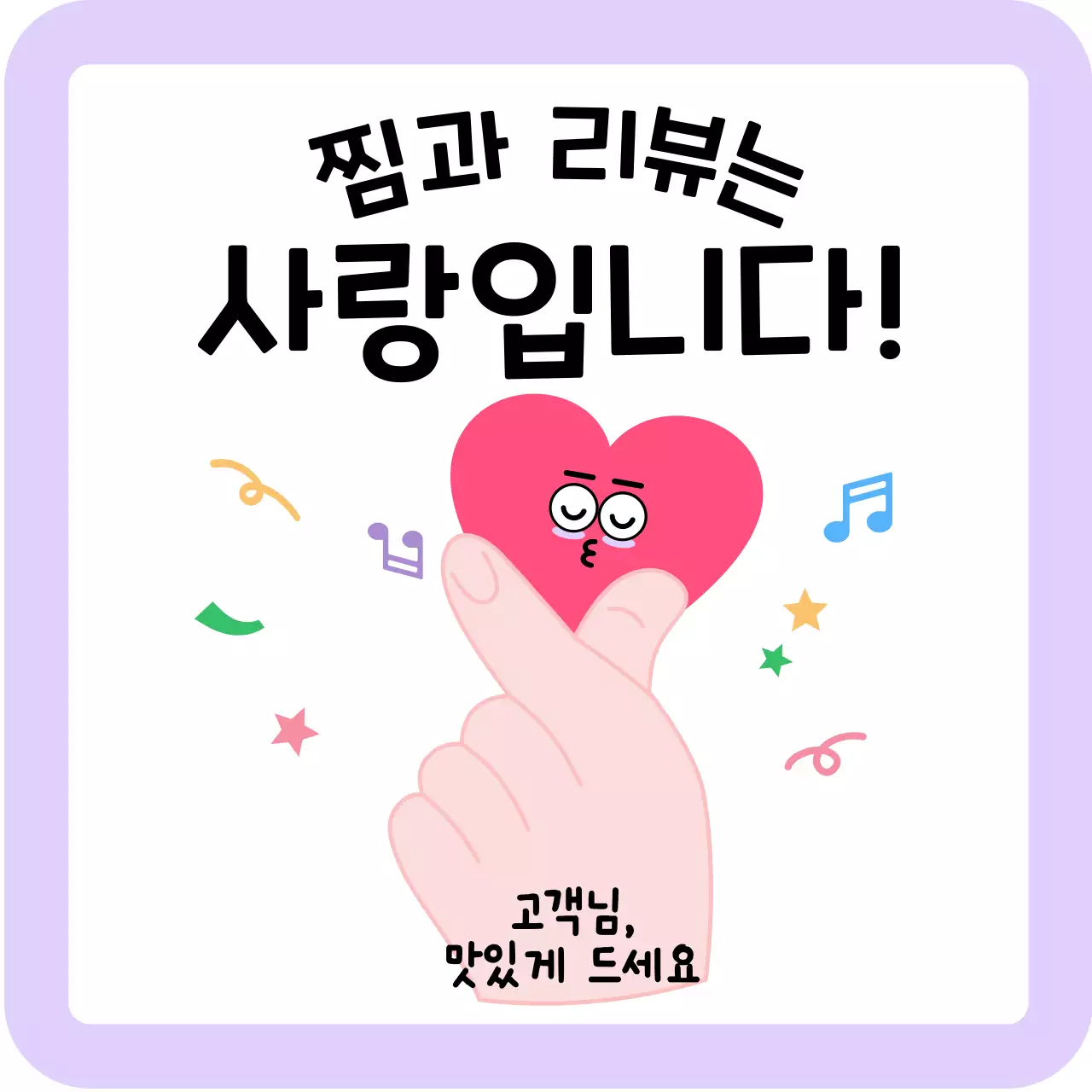 연보라 아기자기한 리뷰 이벤트 홍보