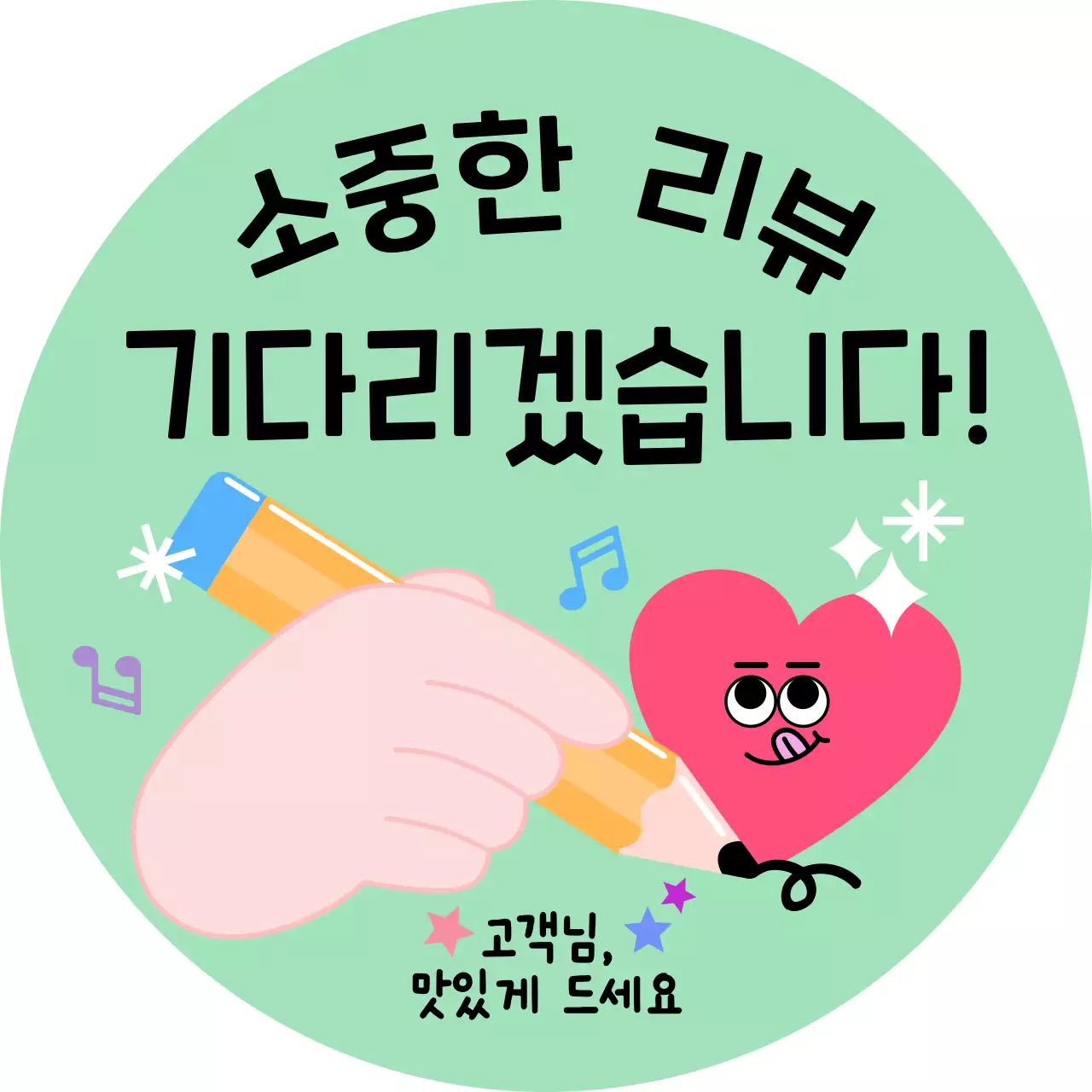 민트 아기자기한 리뷰 이벤트