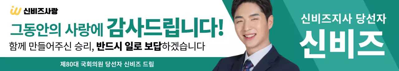 초록 모던 정치 감사