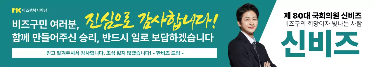 초록 모던 정치 캠페인 홍보