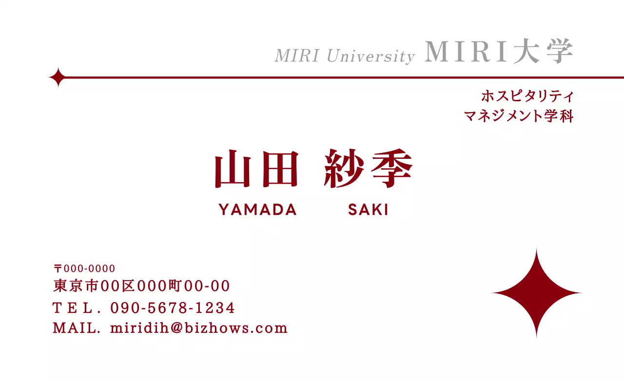 白 シンプル 就活 ライン部分強調