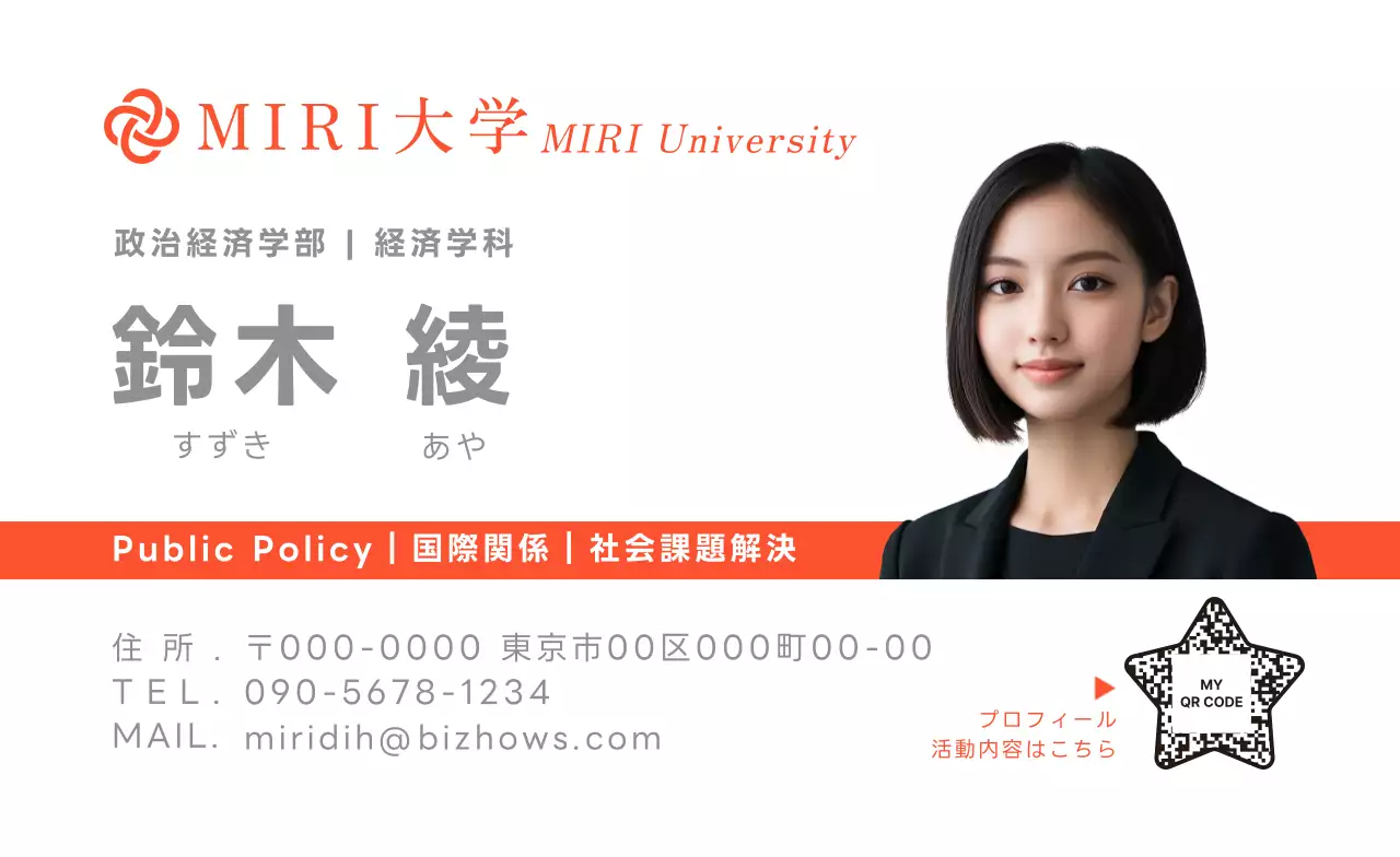 白 シンプル 就活 ライン部分強調