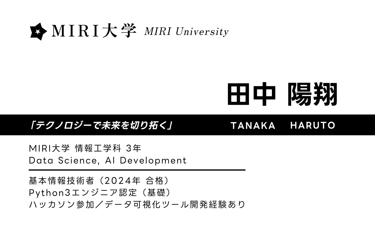 白黒 シンプル 就活 ライン部分強調