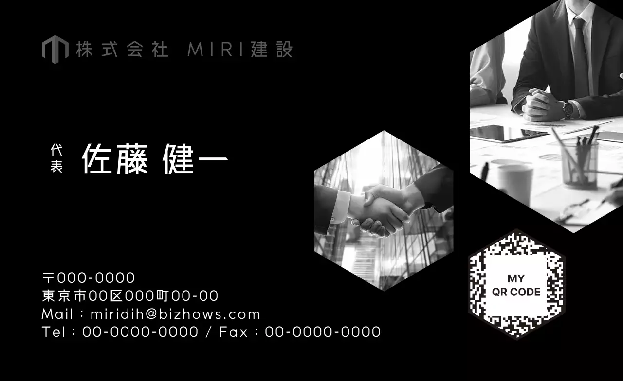 黒 モダン ビジネス 名刺