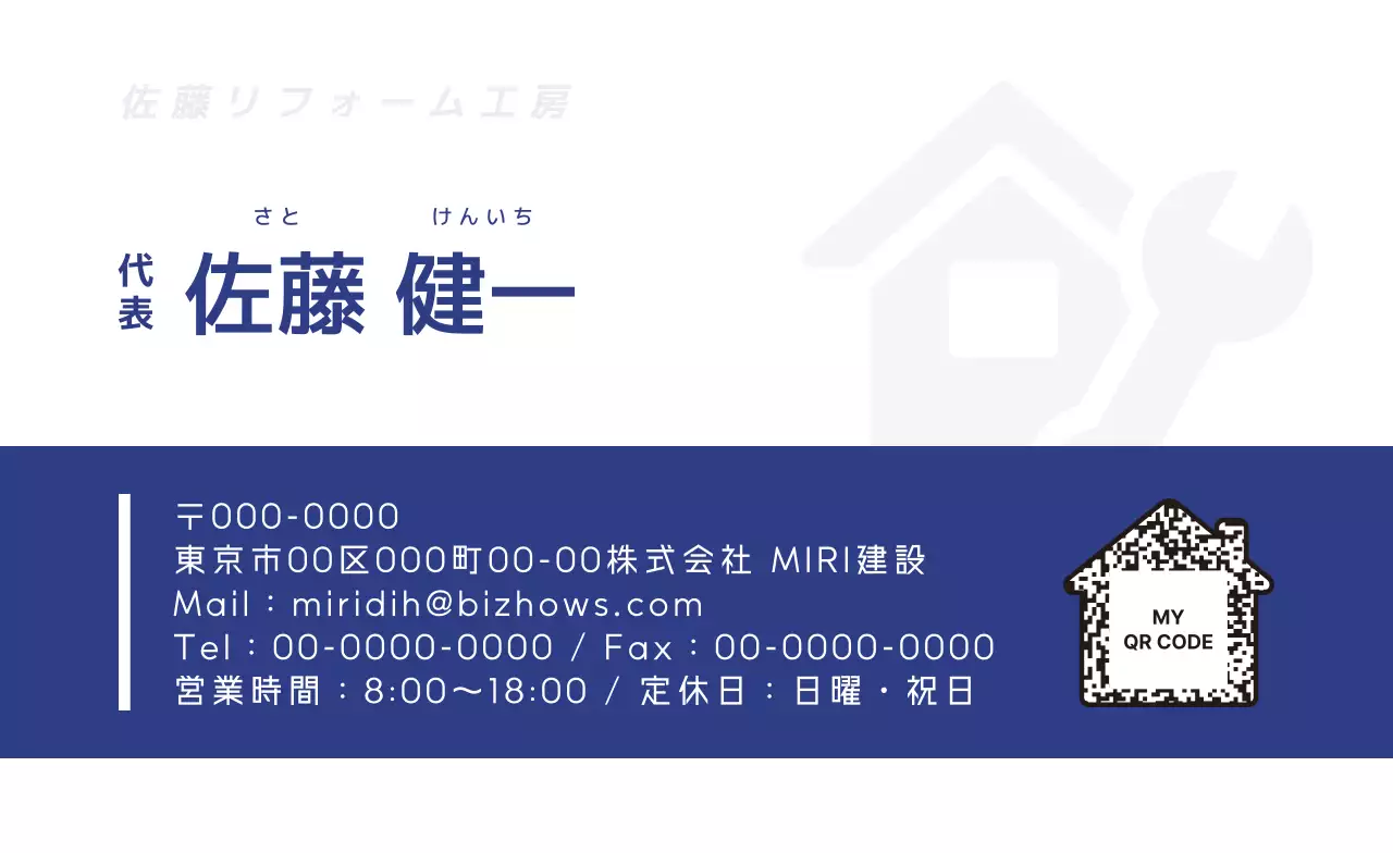 青 シンプル 建設 ライン部分強調