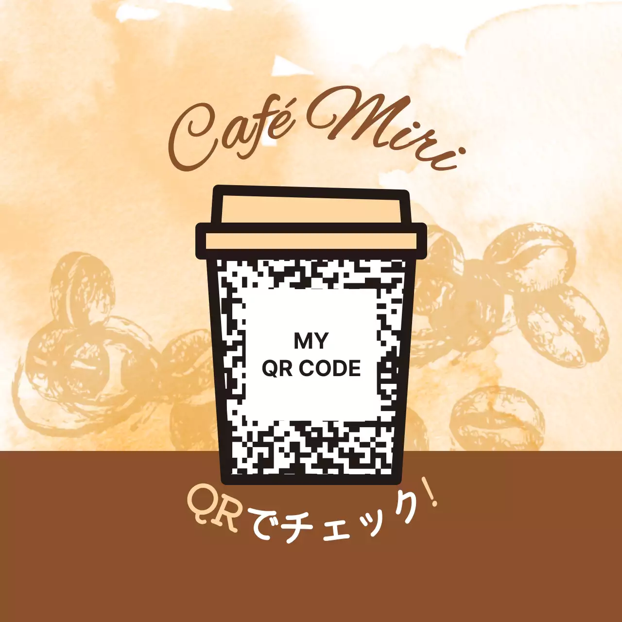 茶色 イラスト キューアールコード