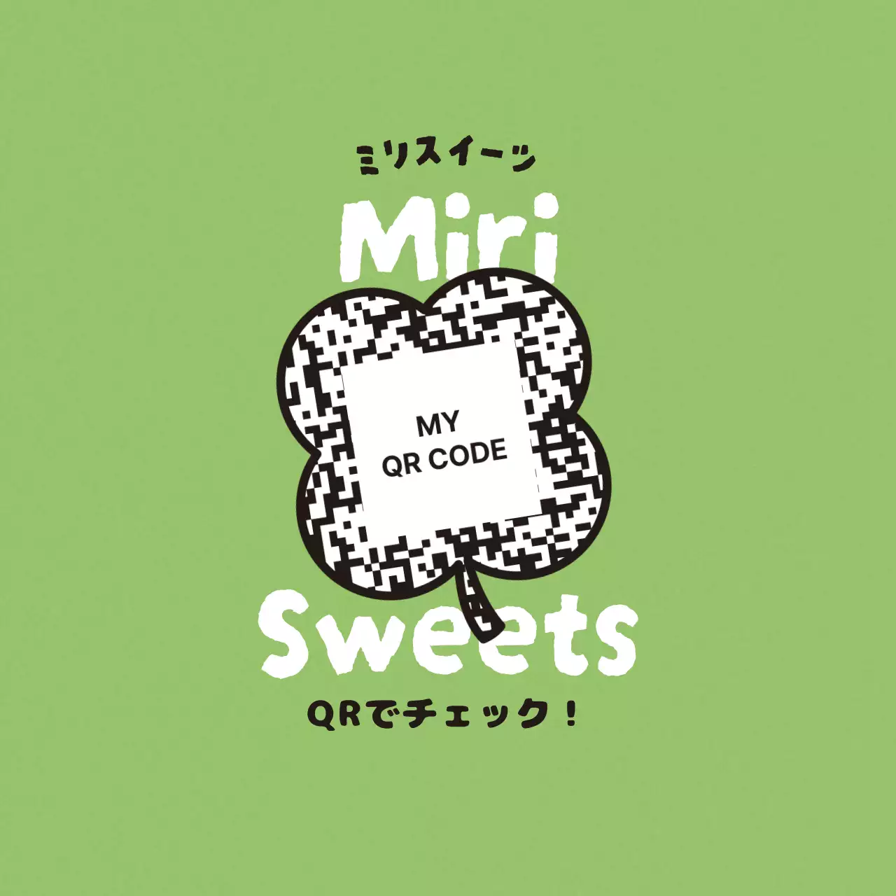 緑 ポップ スイーツ ラベル キューアールコード