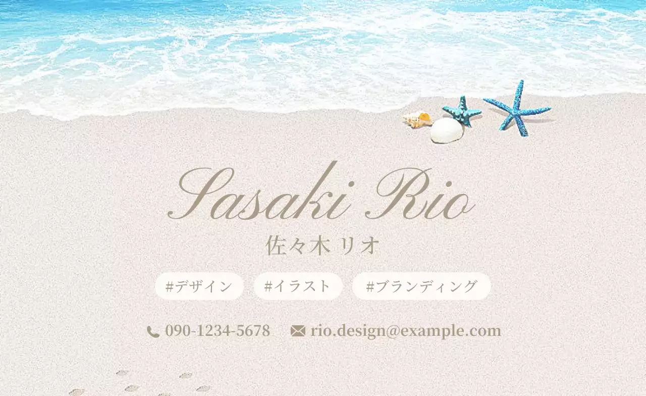 ベージュ シンプル ビジネス 名刺 涼夏の背景