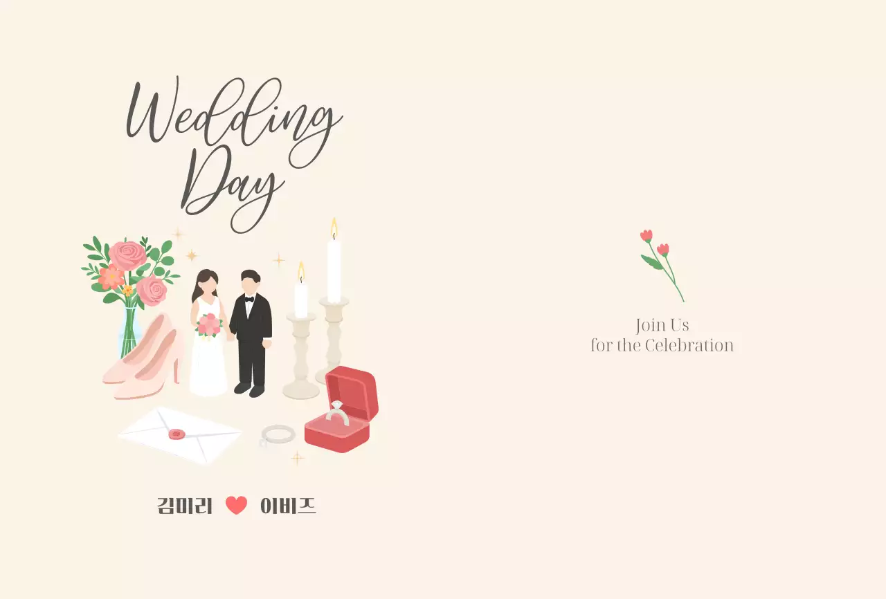 베이지 아기자기한 결혼 초대장