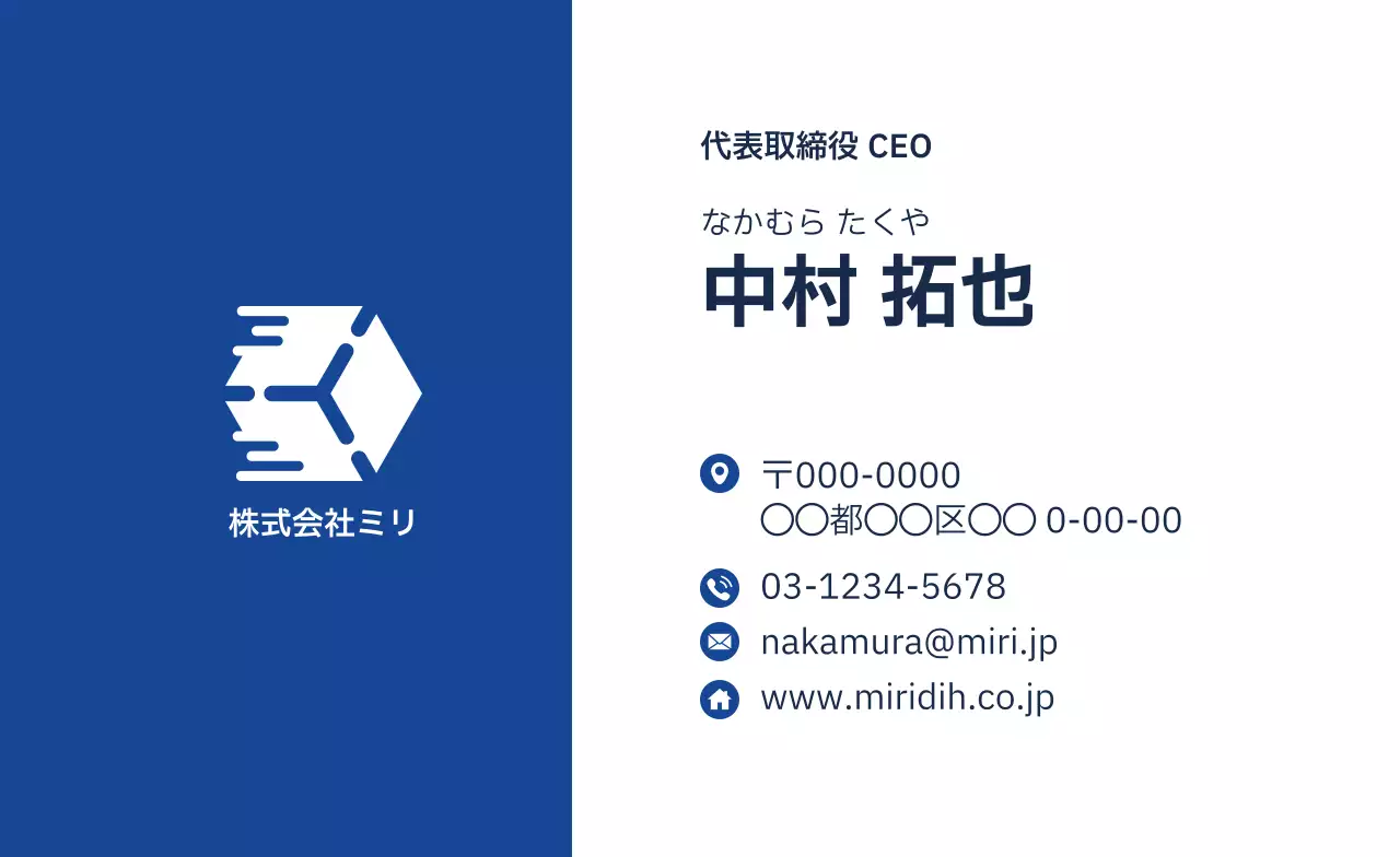 青 シンプル ビジネス 名刺 ライン部分強調