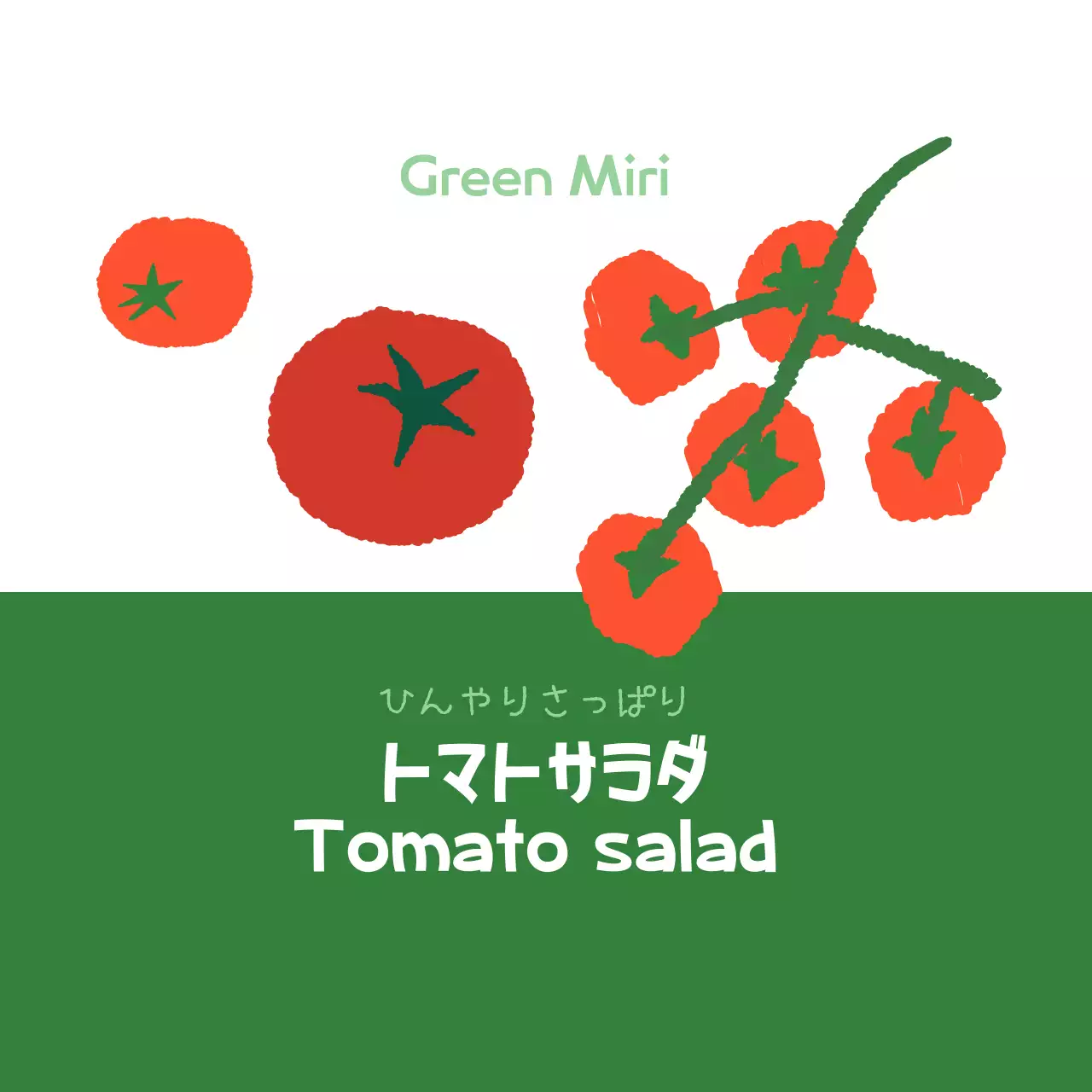 緑 シンプル 食品 ラベル サラダ包装用シール