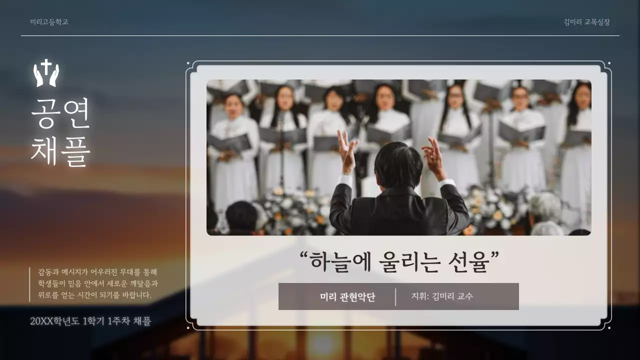 갈색 클래식 종교 행사