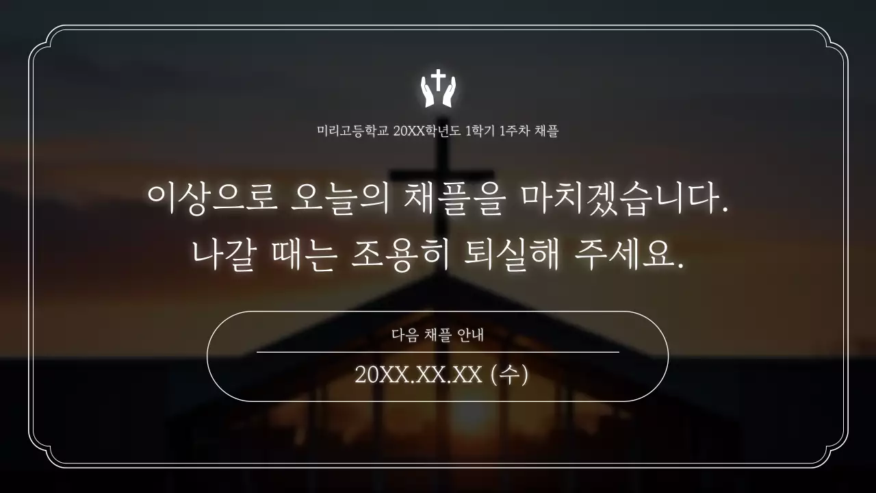갈색 클래식 종교 행사