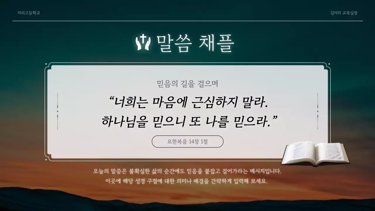 갈색 클래식 종교 행사