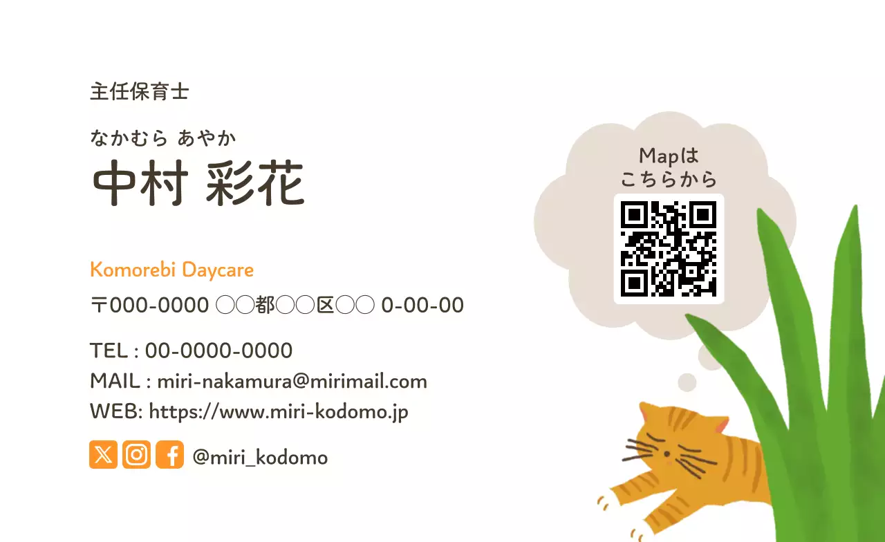 黄色 オレンジ かわいい 保育 名刺 自然物ポイント