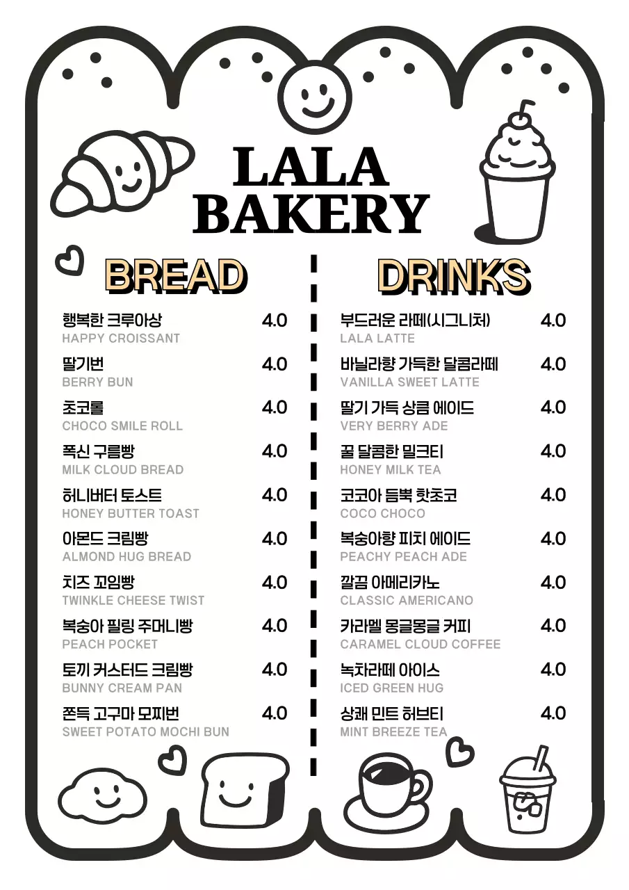 검정 심플 제품 안내