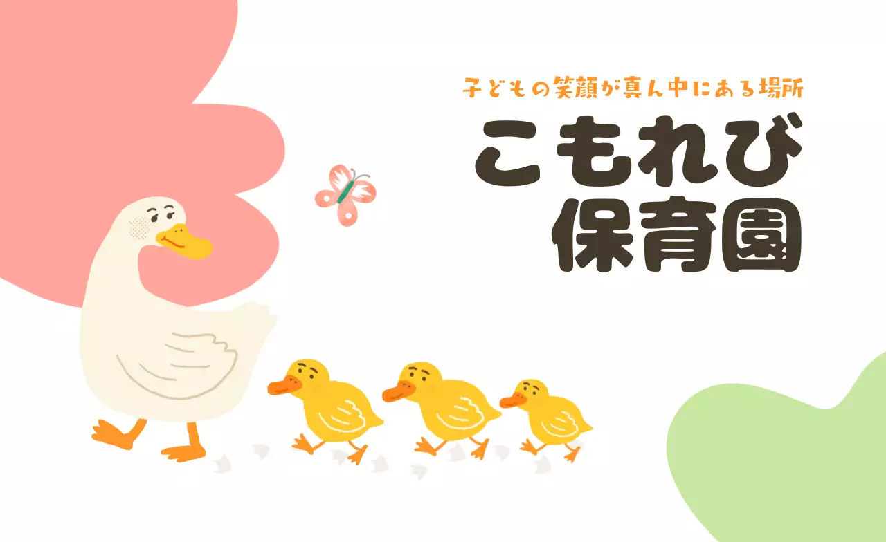 黄色 オレンジ かわいい 保育 名刺 自然物ポイント