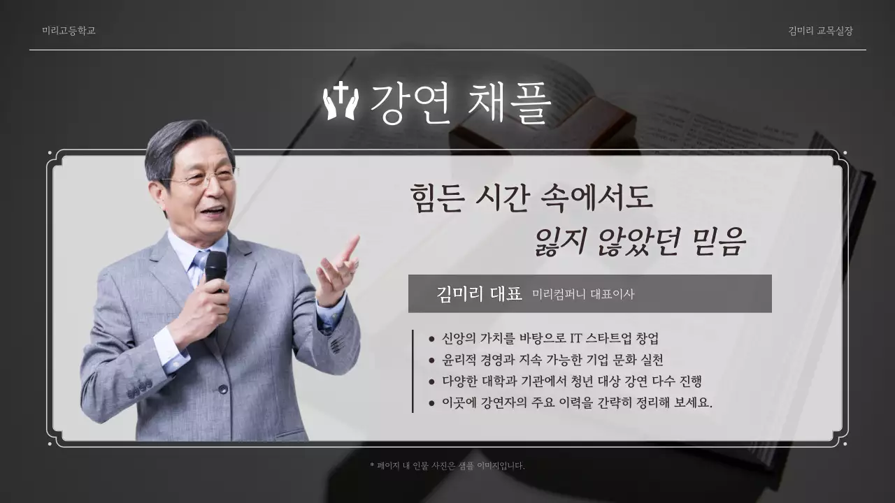 갈색 클래식 종교 행사