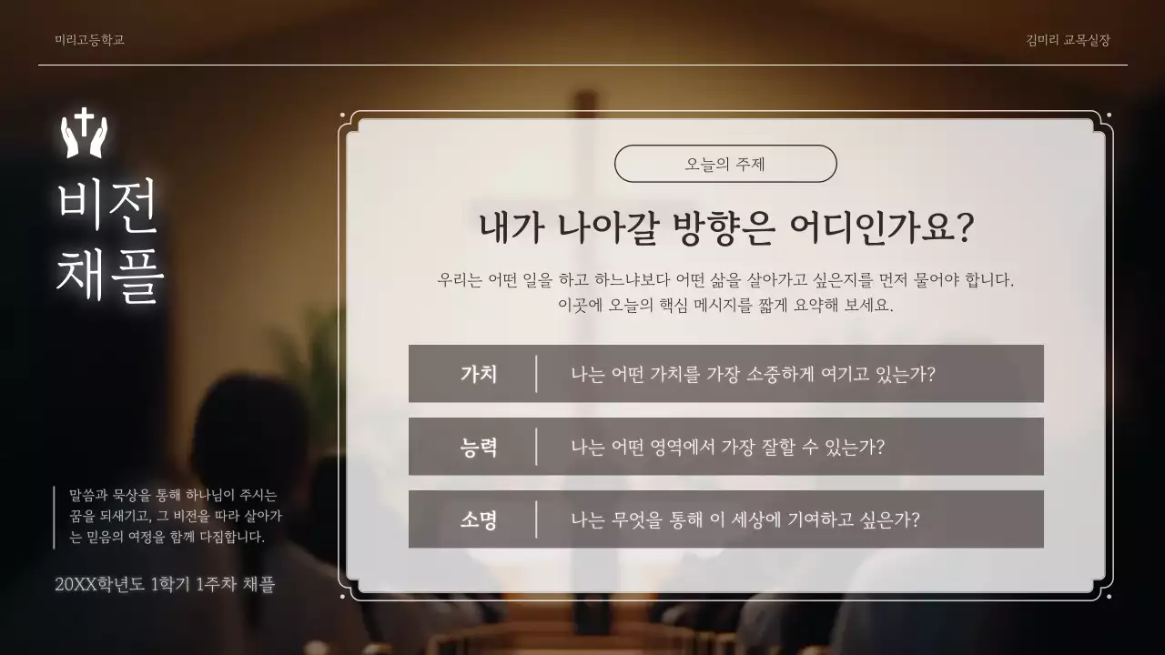 갈색 클래식 종교 행사