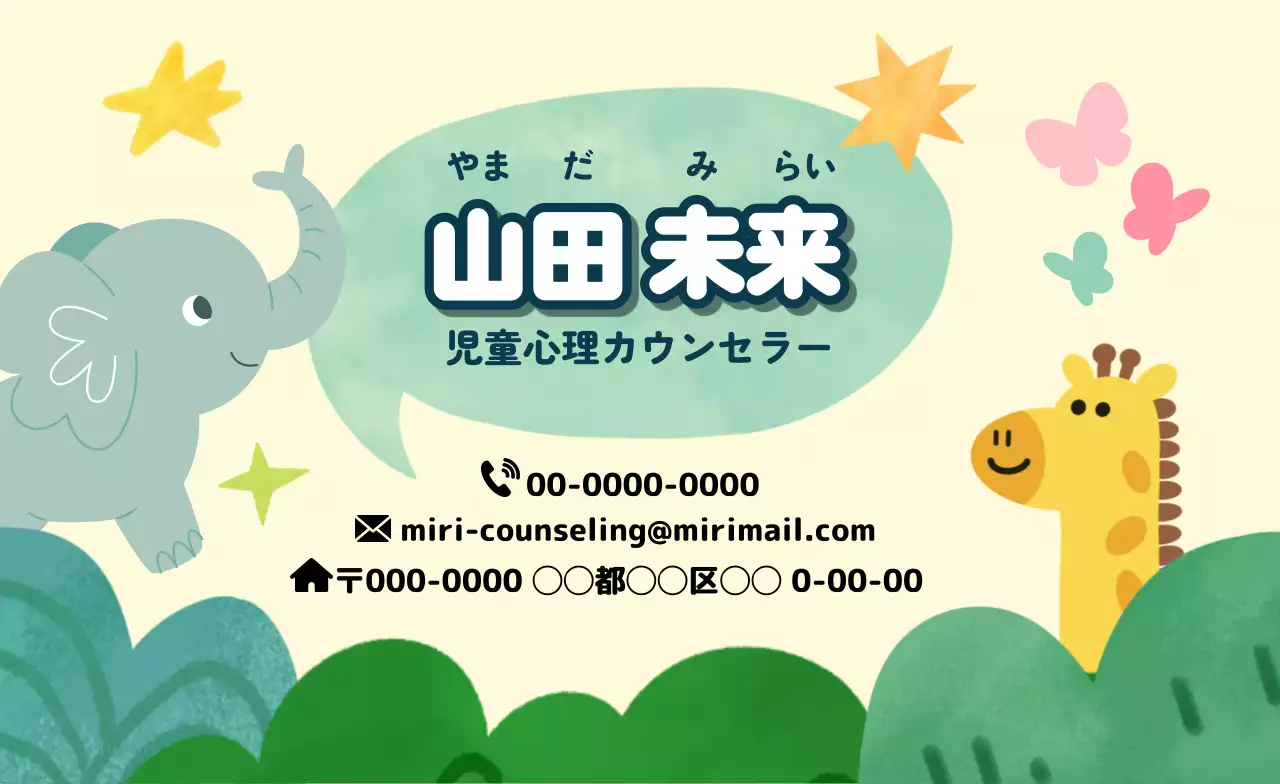 カラフル かわいい カウンセリング 名刺 自然物風景