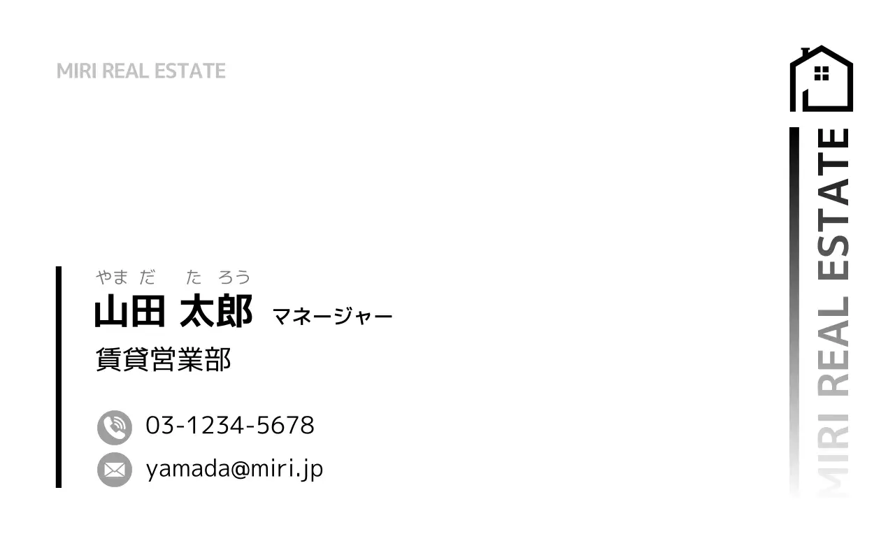 白黒 シンプル 不動産 名刺 シンプルライン