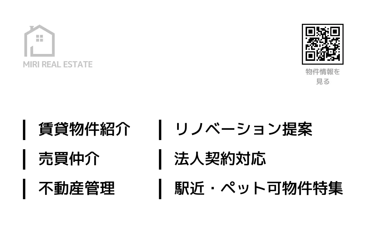 白黒 シンプル 不動産 名刺 シンプルライン