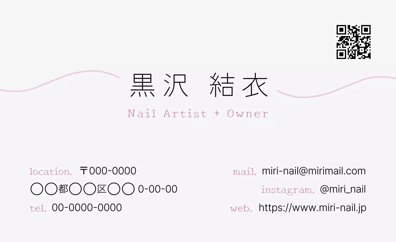 白 シンプル ビジネス 名刺 曲線ポイント