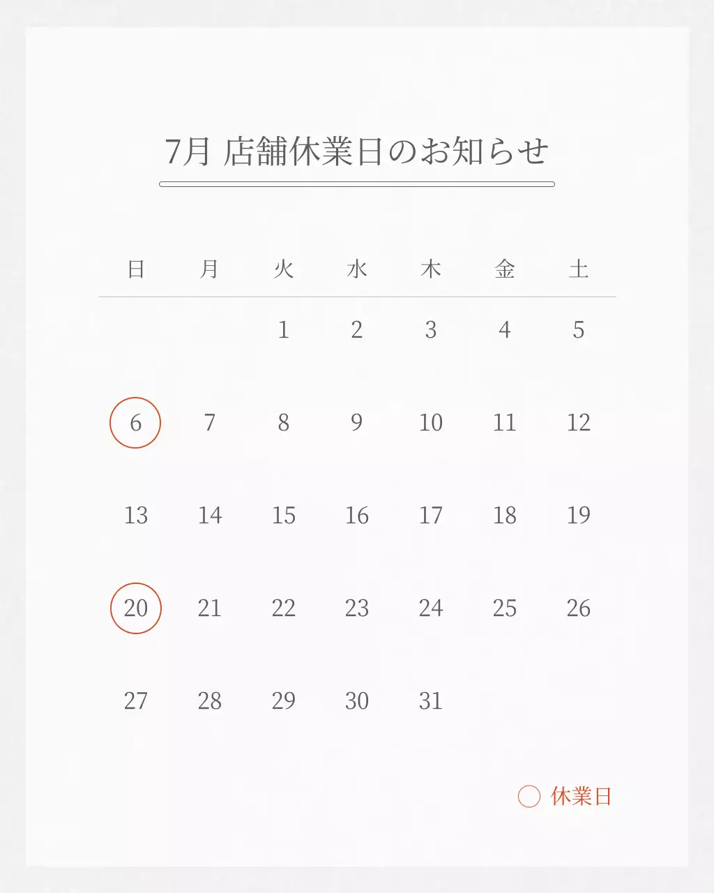 白 シンプル 店舗 お知らせ