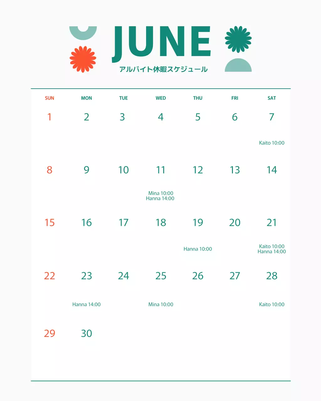 カラフル シンプル カレンダー スケジュール