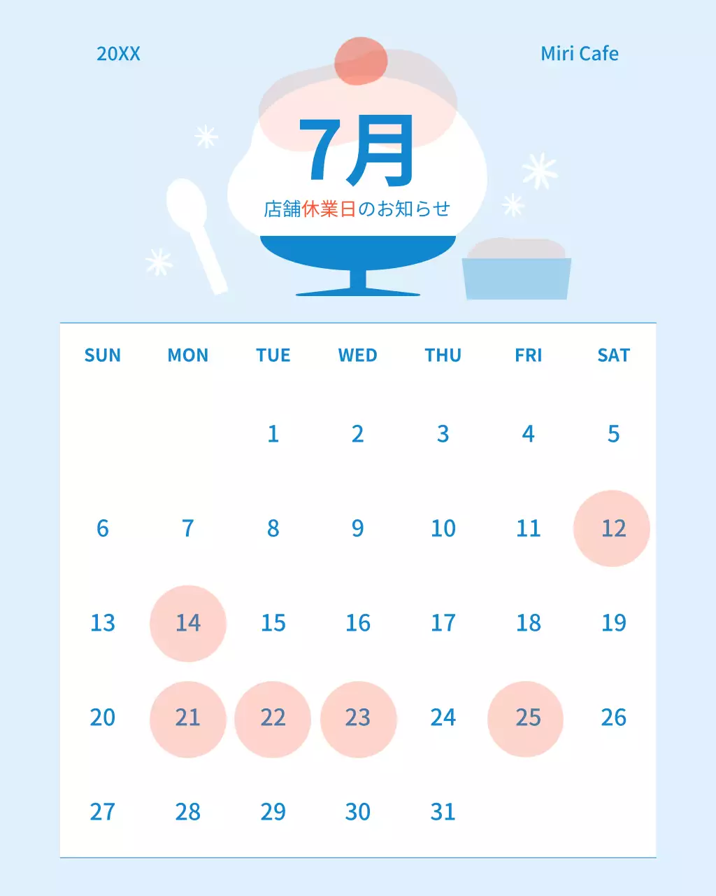 水色 かわいい カフェ カレンダー