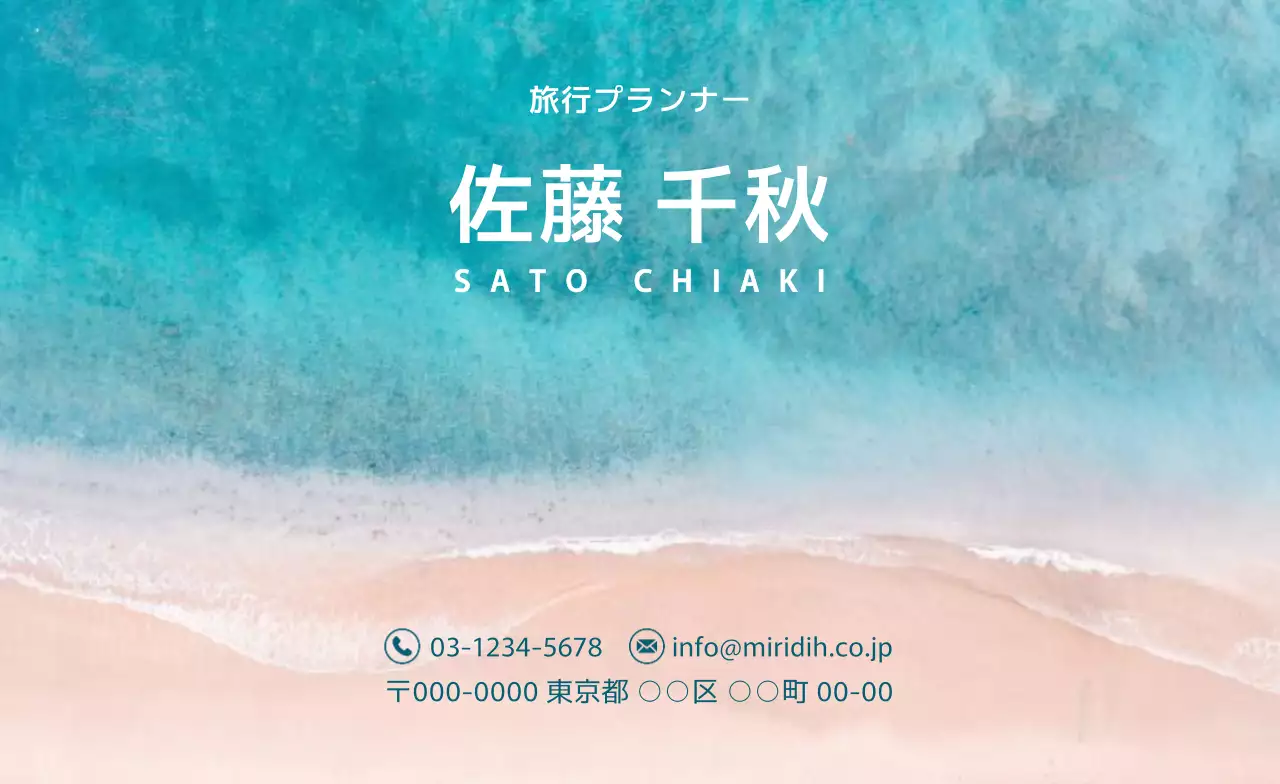 水色 シンプル ビジネス 名刺 涼夏の背景