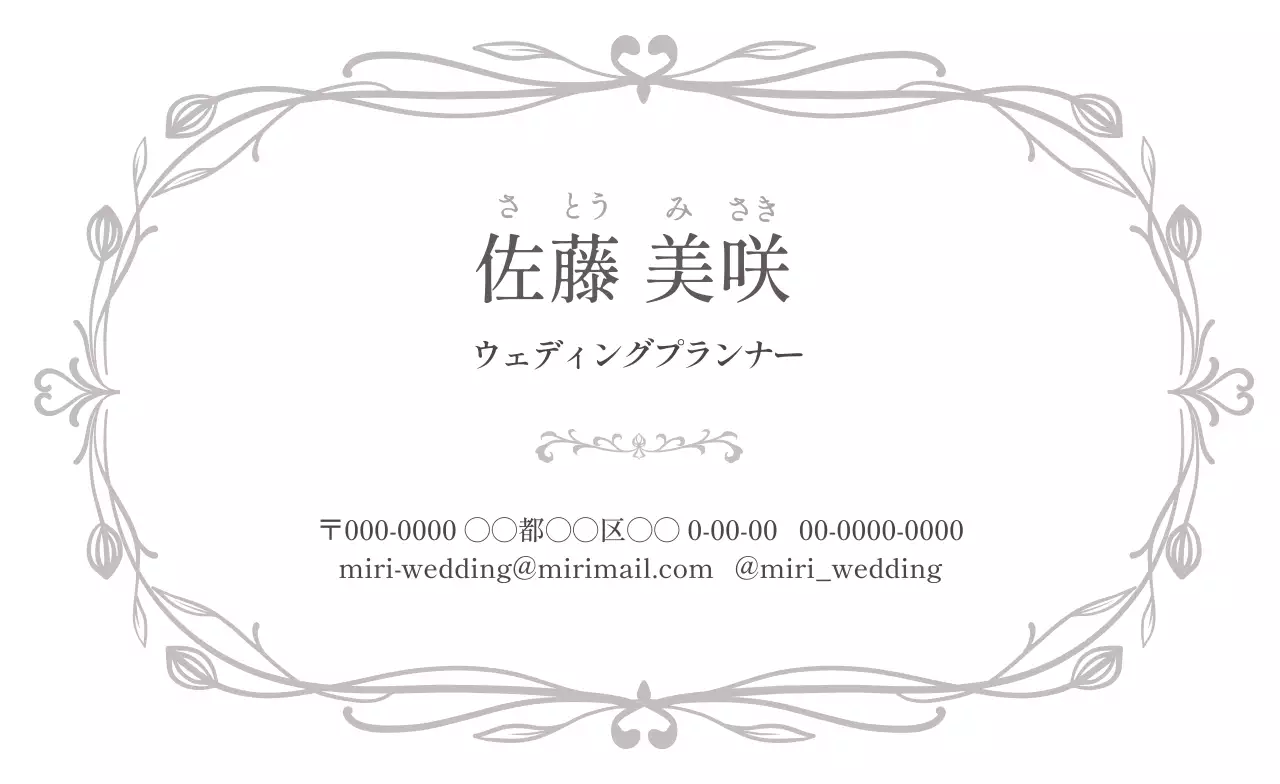 グレー シンプル ウェディング 名刺 曲線フレーム