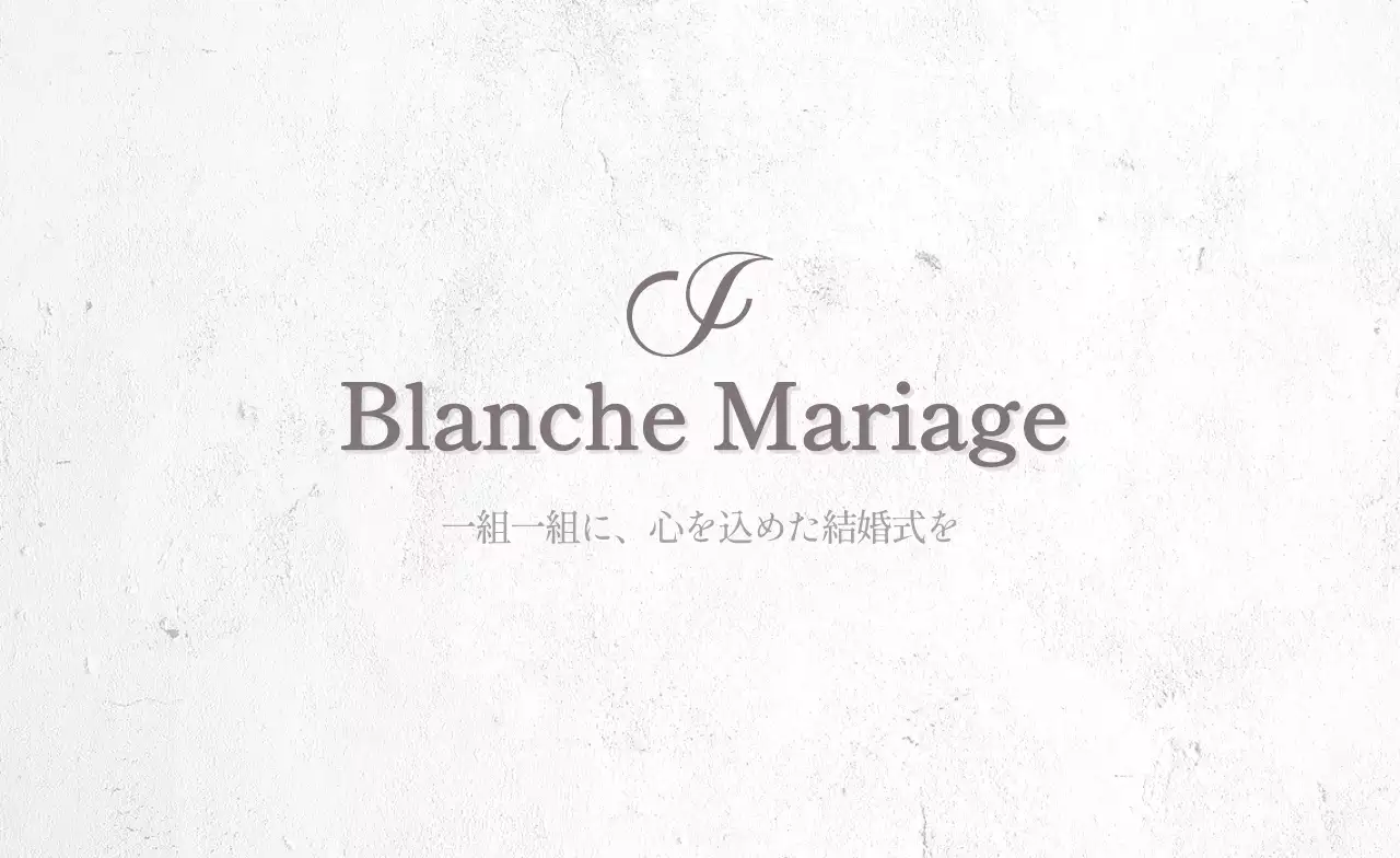 グレー シンプル ウェディング 名刺 曲線フレーム