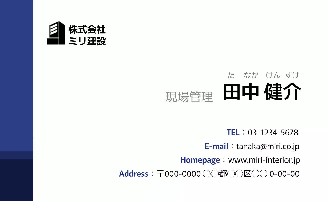 青 シンプル ビジネス 名刺 シンプルライン