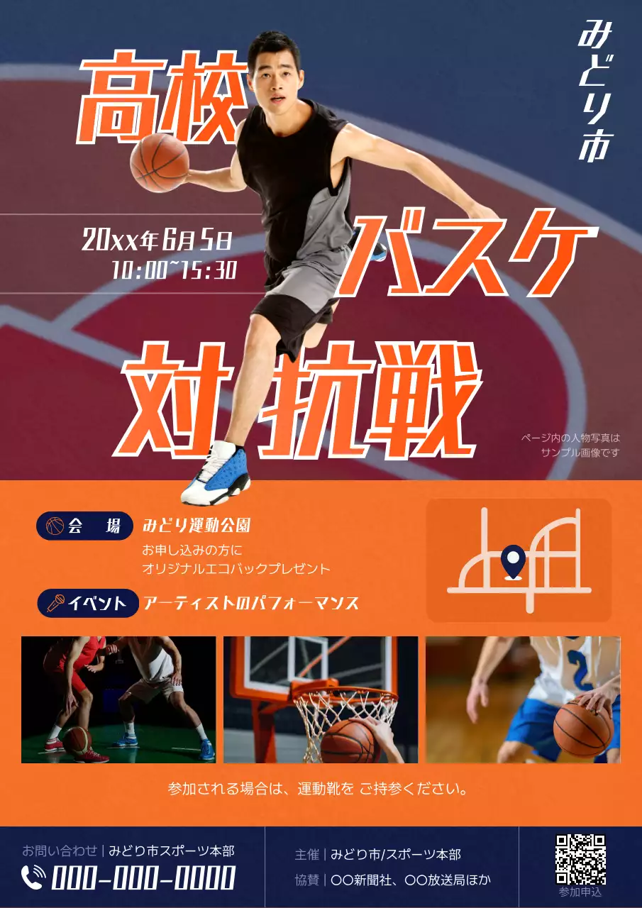 青 モダン スポーツ ポスター