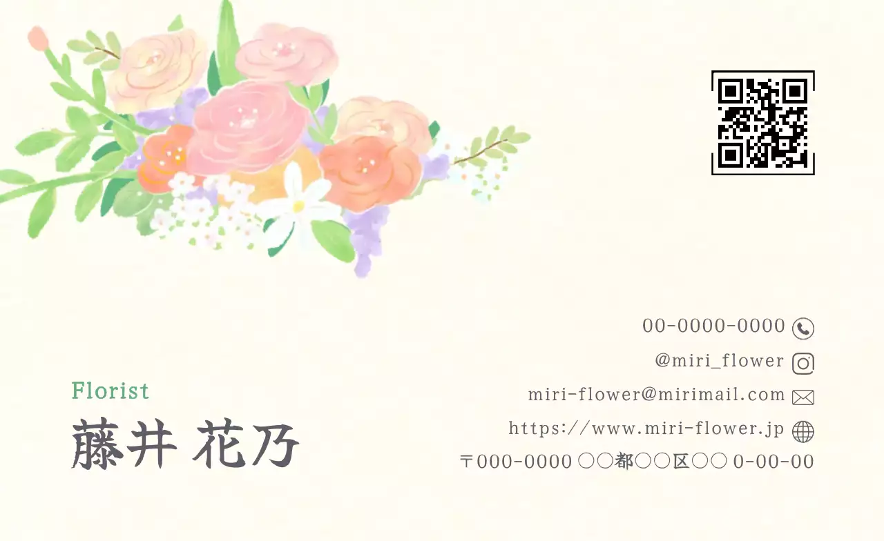 アイボリー シンプル 花 名刺 植物イラスト