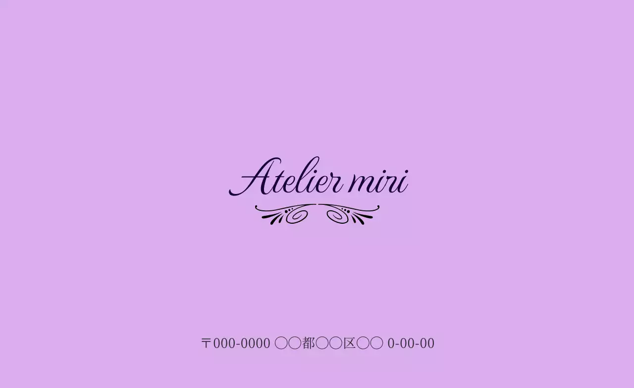 ラベンダー 上品 デザイン 名刺 材質と曲線ポイント