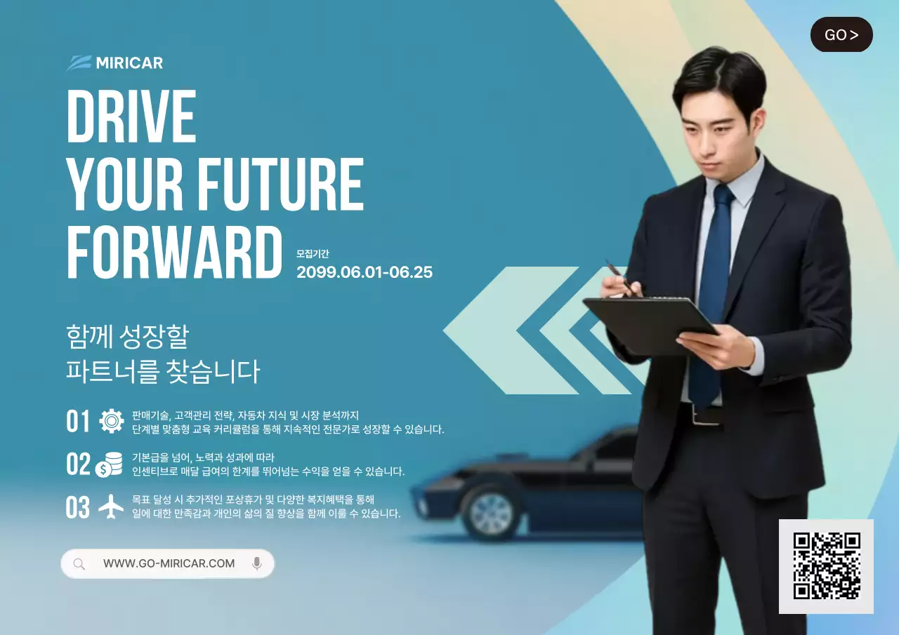 하늘색 모던 채용 모집