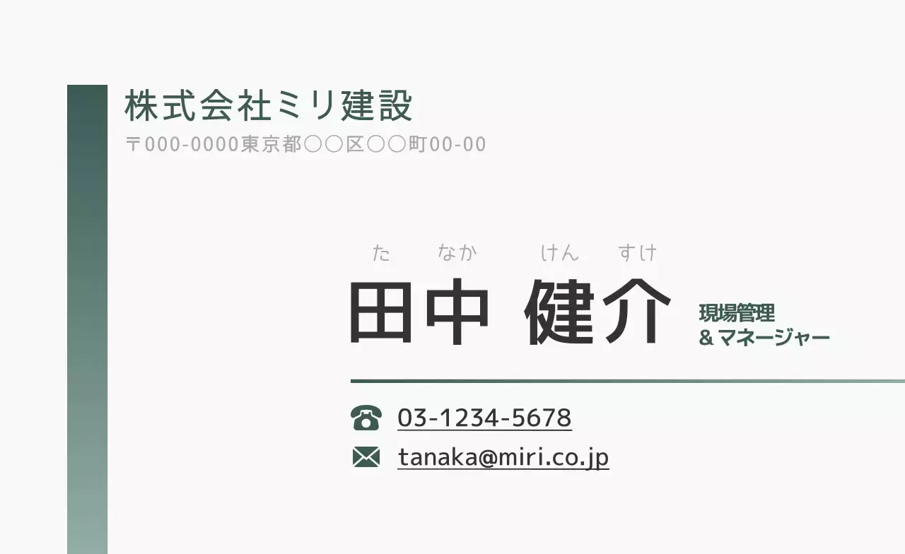 緑 モダン シンプルライン