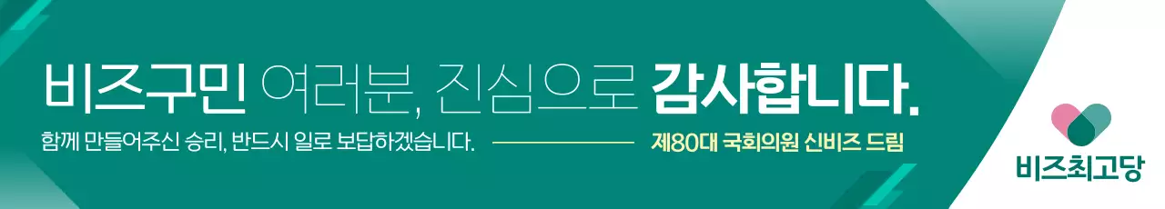 초록 심플 감사 인사