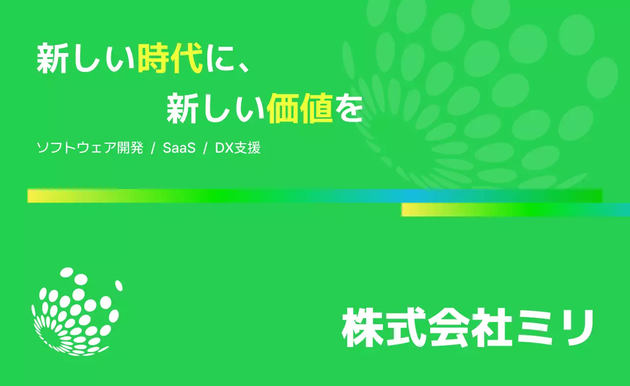 薄緑 シンプル ライン部分強調
