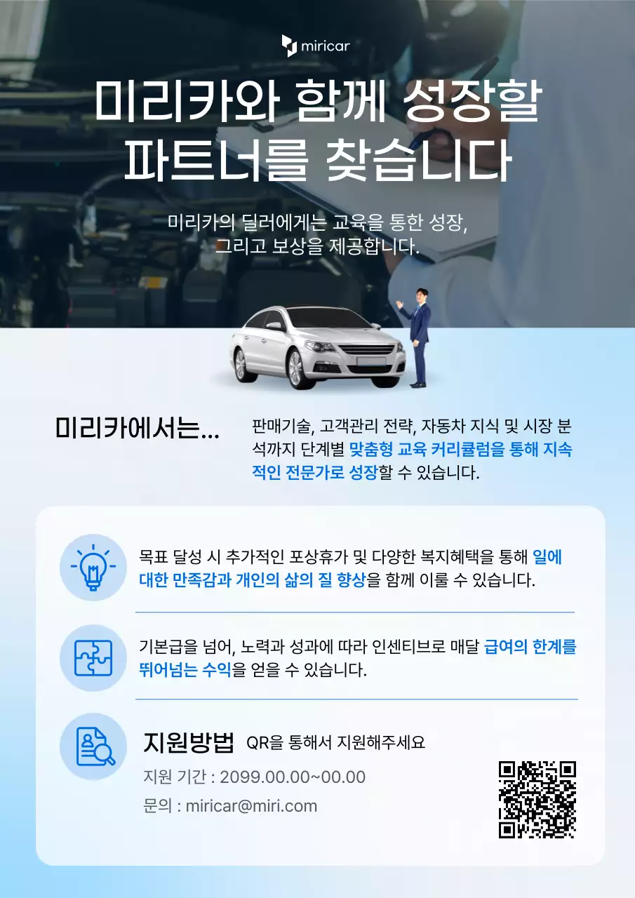 회색 모던 교육생 모집 안내