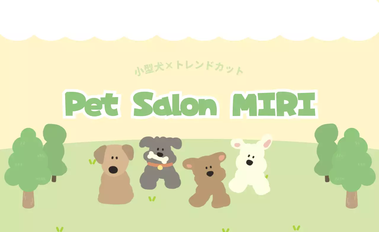 ベージュ かわいい ペット 名刺 自然物風景